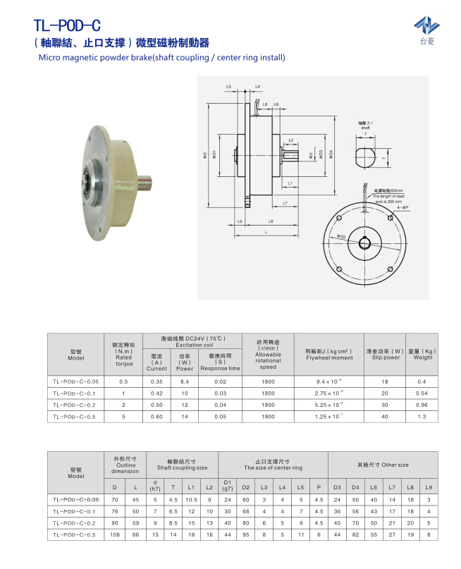 單軸微型磁粉剎車器規(guī)格型號尺寸參數(shù)表 單軸微型磁粉剎車器規(guī)格型號尺寸參數(shù)表