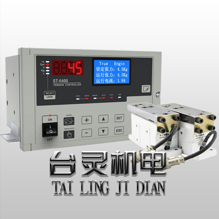 全自動(dòng)張力控制器 全自動(dòng)張力控制器